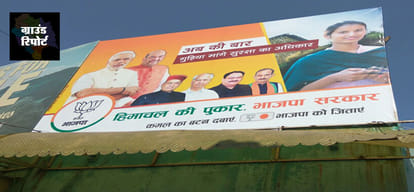 himachal election 2017 bjp and congress focusing on local and national issues vidhansabha chunav