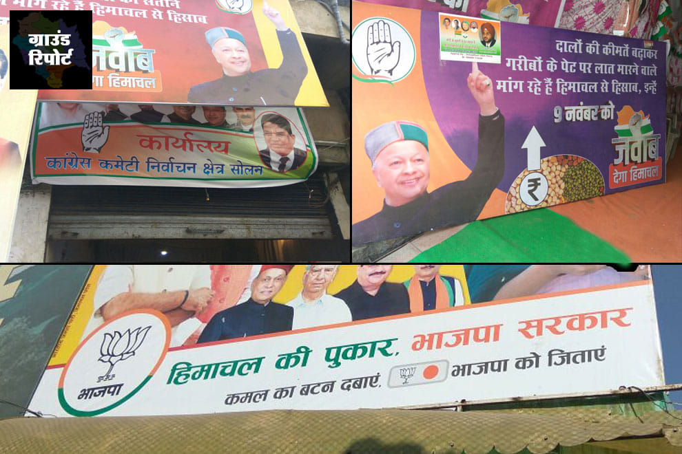 himachal election 2017 bjp and congress focusing on local and national issues vidhansabha chunav
