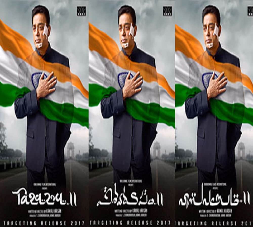 vishwaroopam  2 trailer will be out on 7 november on kamal birthday