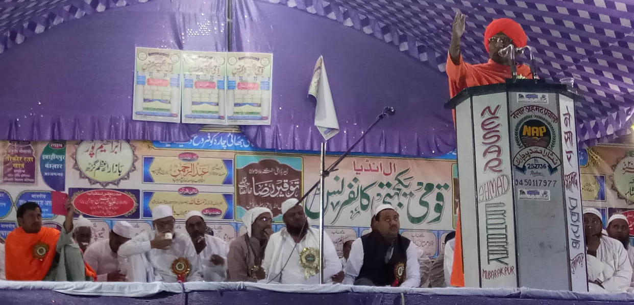 swami agnivesh attend programme in azamgarh 