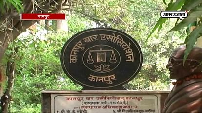 KANPUR BAR ASSOCIATION WILL NOT SURRENDER THEIR ARMS IN POLICE STATION