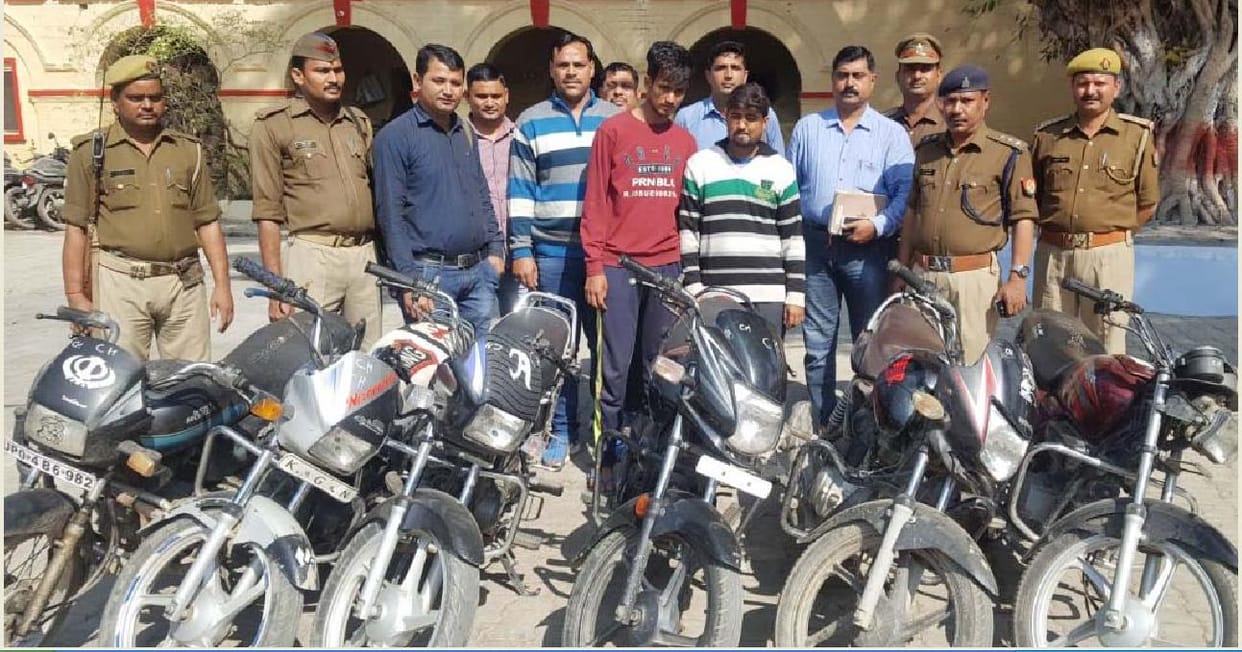 बरेली से चोरी छह बाइक बरामद, दो लिफ्टर गिरफ्तार
