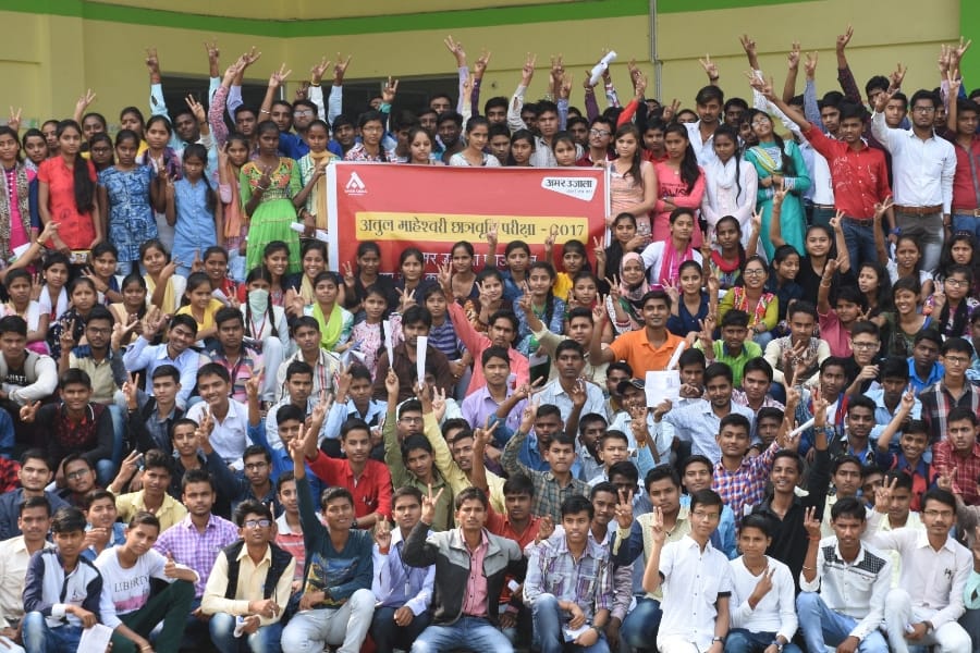 atul maheshwari scholarship exam conducted by amar ujala