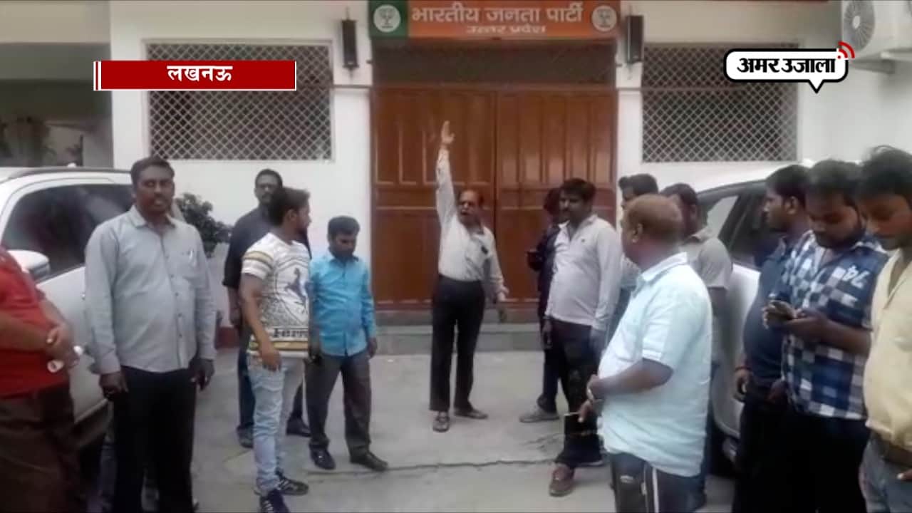 लखनऊ, बीजेपी 