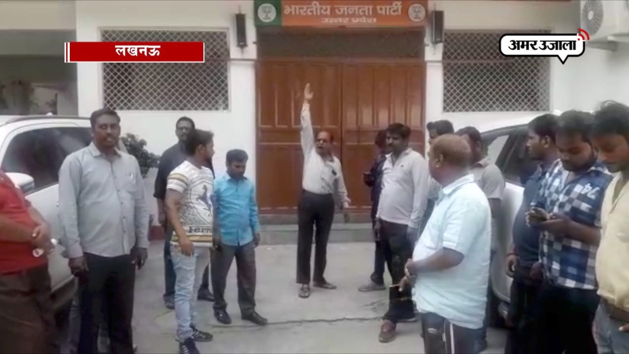 लखनऊ, बीजेपी 