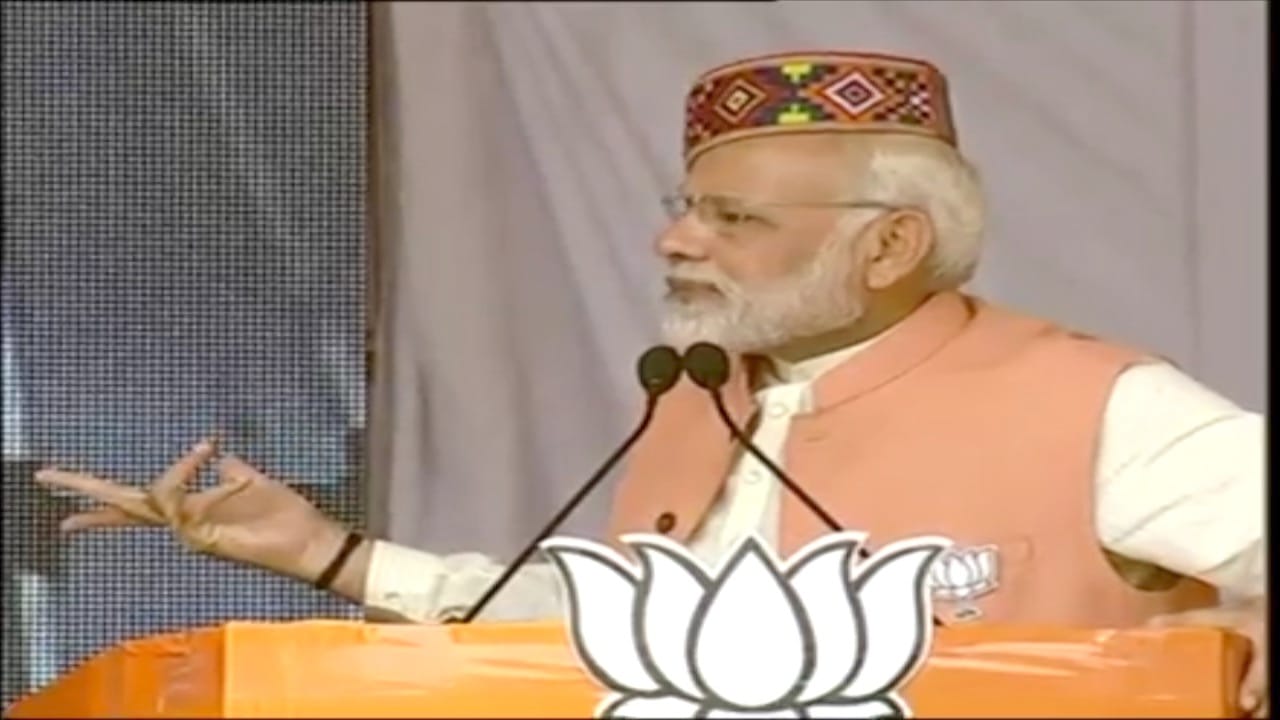 मोदी
