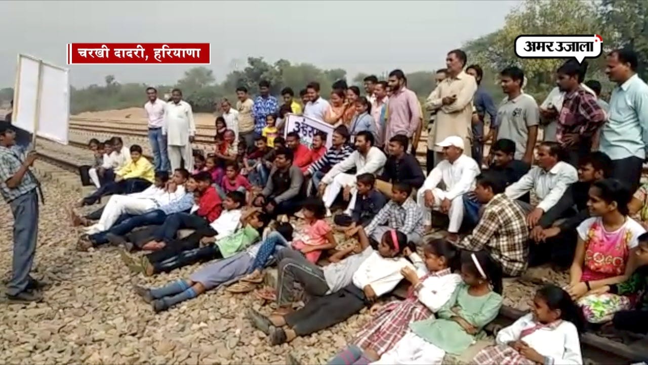 रेलवे ट्रैक जाम