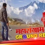अर्की ग्राउंड  रिपोर्ट