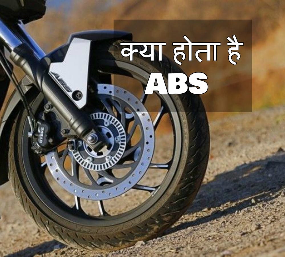 Anti-lock braking systems: What is ABS and how does it work