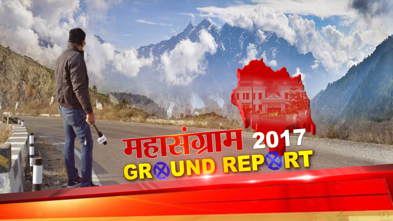 अर्की ग्राउंड  रिपोर्ट