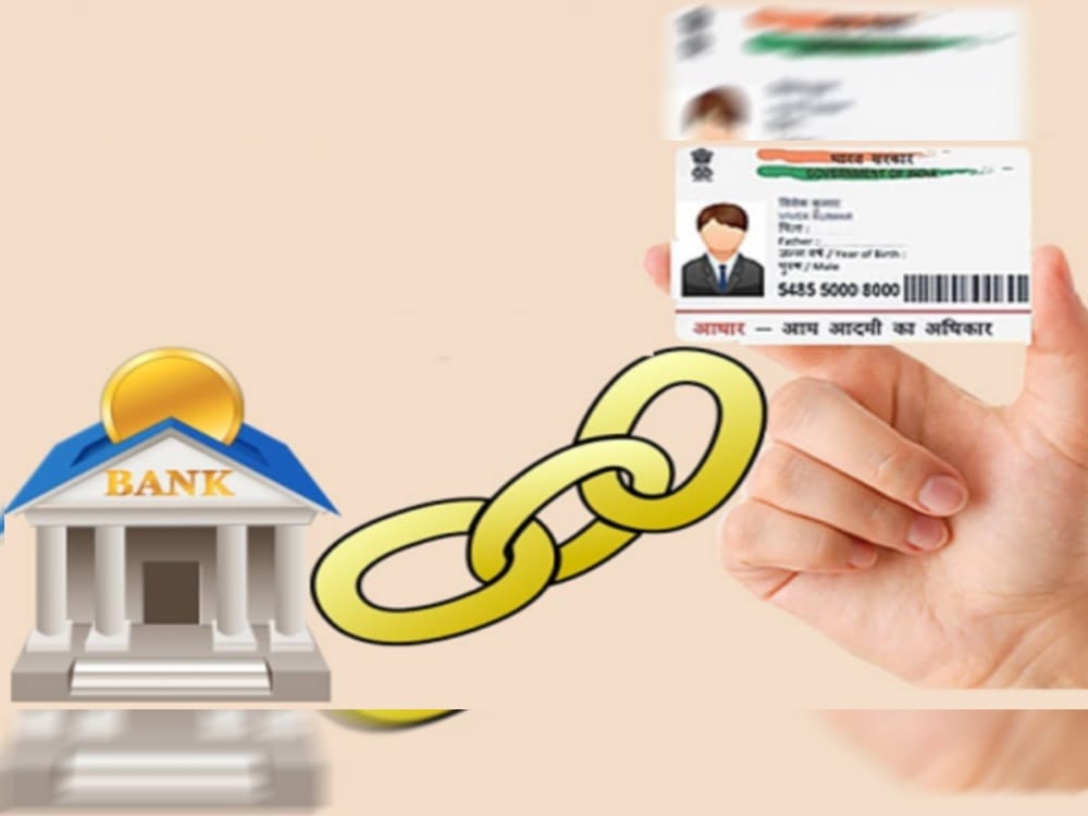 link aadhar with bank account number by atm machine