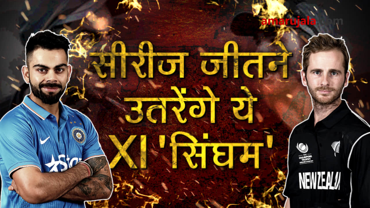 Ind vs NZ: Virat Kohli may play these 11 players in last and decider T20 special story