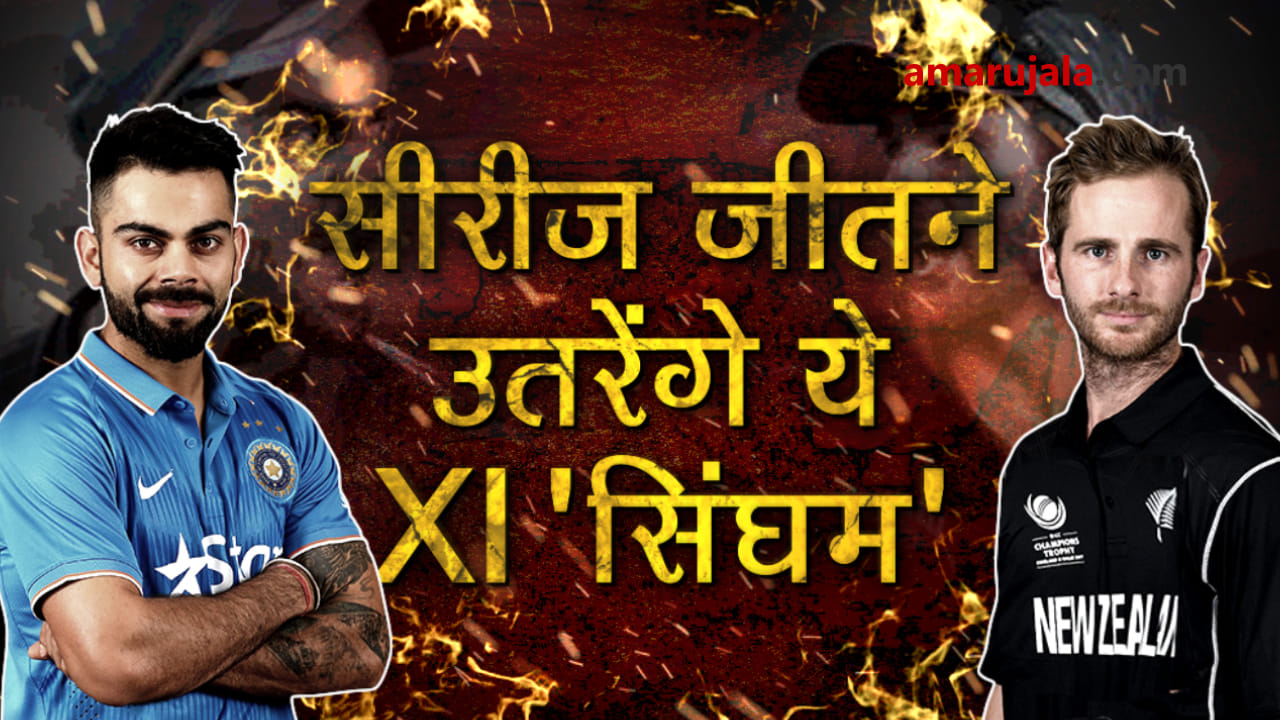 Ind vs NZ: Virat Kohli may play these 11 players in last and decider T20 special story