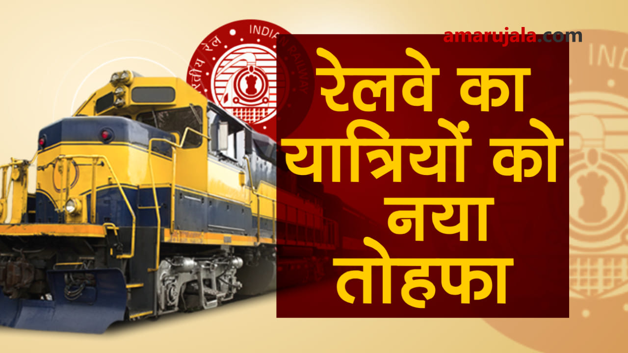 Railway gifts customers luxury and safety with new gold standard train special story
