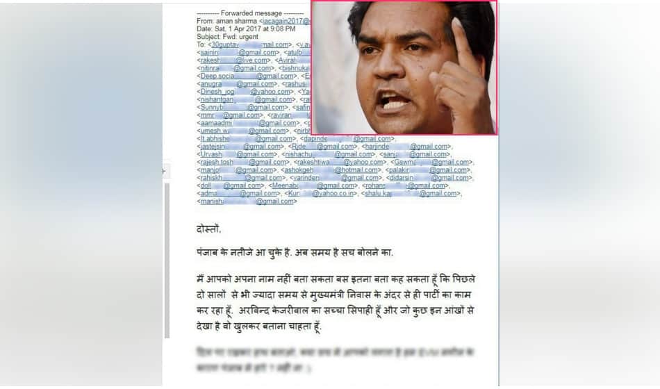 kapil mishra leaked a mail on twitter, in which these allegations were put on aap leaders
