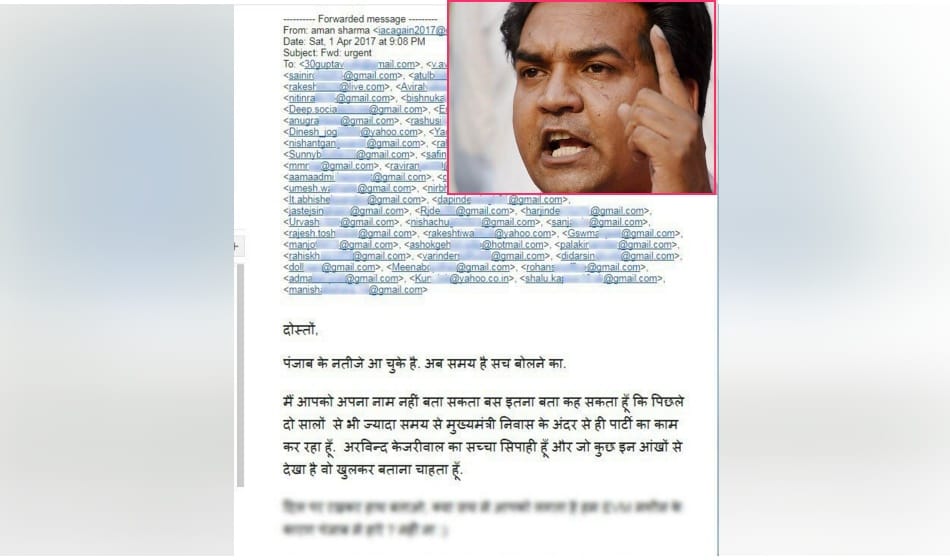 kapil mishra leaked a mail on twitter, in which these allegations were put on aap leaders
