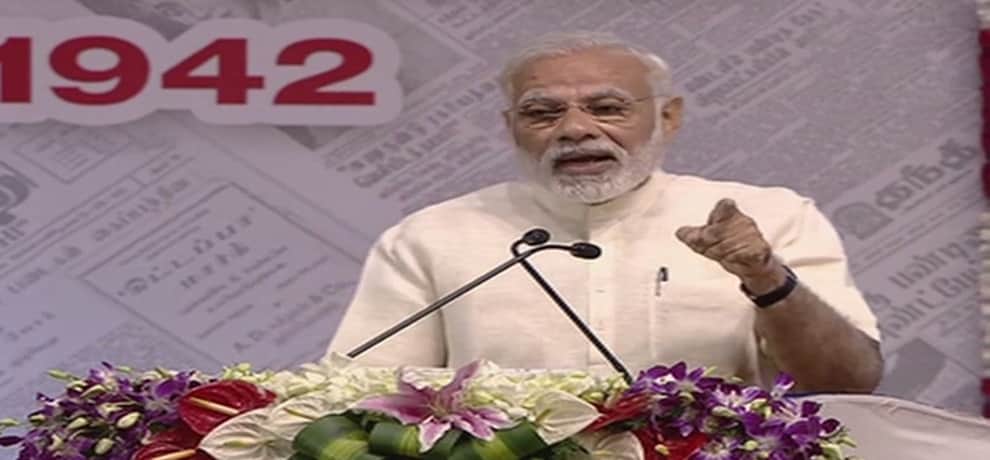 पीएम मोदी 