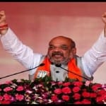 अमित शाह
