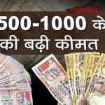websites selling old currency notes of 500 and 1000 rupees online special story