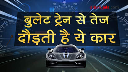 Koenigsegg Agera RS becomes worlds fastest car special story