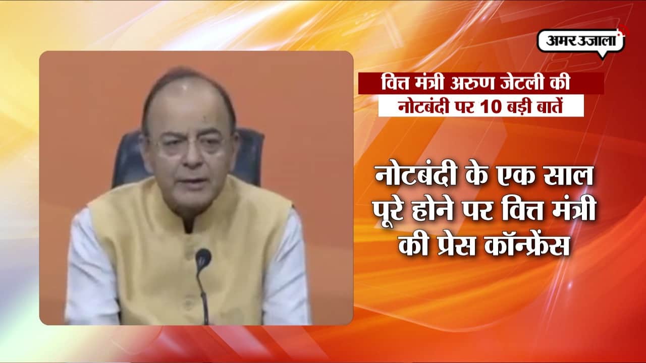 अरुण जेटली 