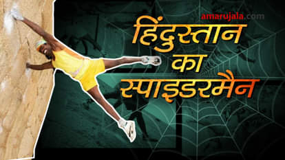 jyoti raju the spiderman or monkey man of india