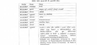 winter closing school date sheet for fifth, eighth and ninth class examination