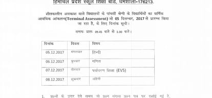 winter closing school date sheet for fifth, eighth and ninth class examination