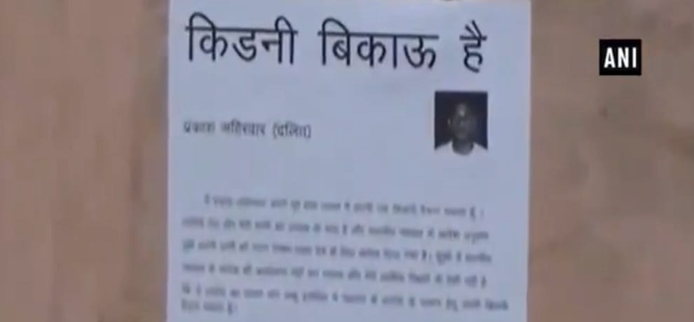 To give alimony to a divorced wife man puts poster to sell kidneys in vidisha 