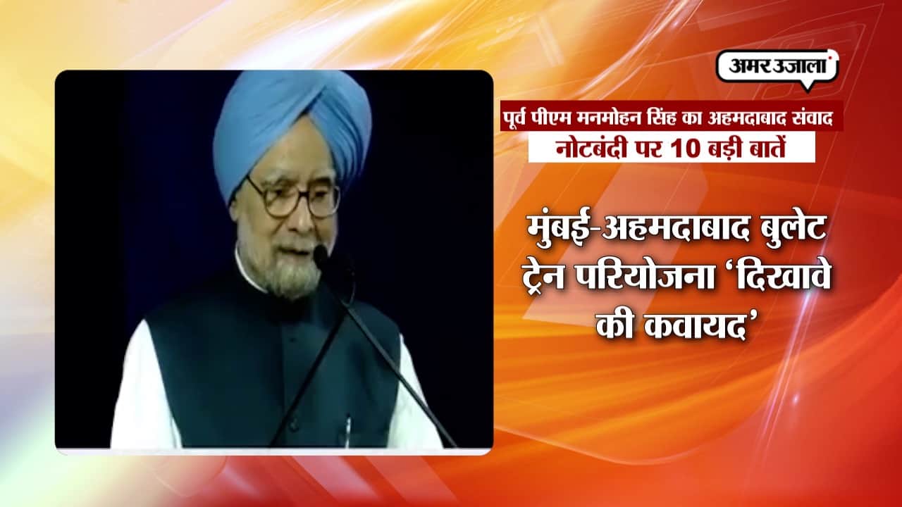 मनमोहन सिंह