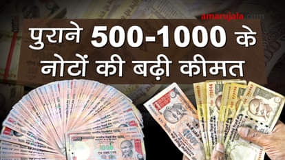 websites selling old currency notes of 500 and 1000 rupees online special story