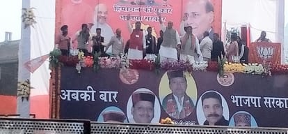 himachal assembly election 2017 union home minister rajnath singh pc in shimla