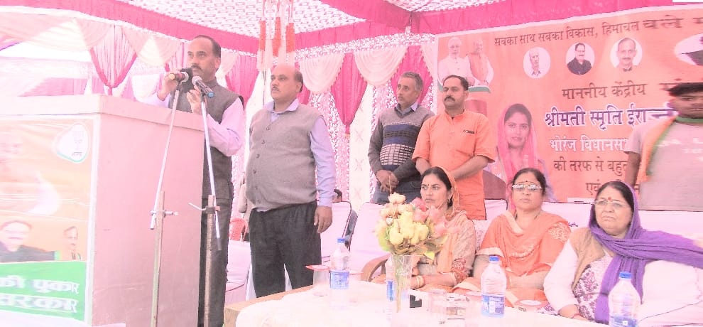 himachal assembly election union minister smriti irani delivered speech through mobile