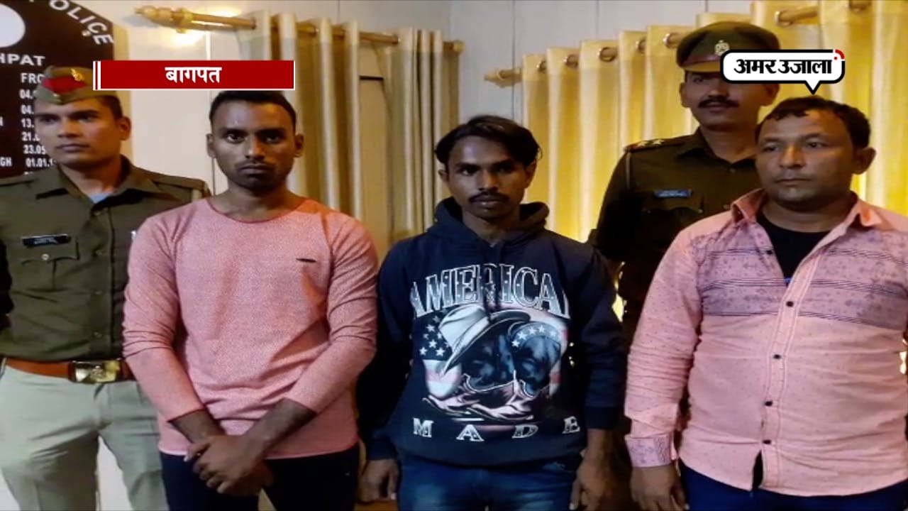 बागपत 