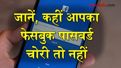 how to know your facebook password hacked or not special story