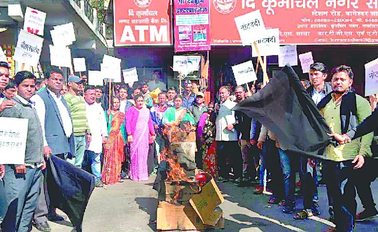 congress celebrated demonetization as black day