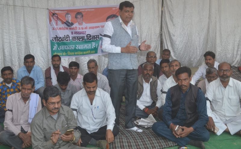 नोटबंदी के एक साल पूरे होने पर कांग्रेसियों ने मनाया काला दिवस