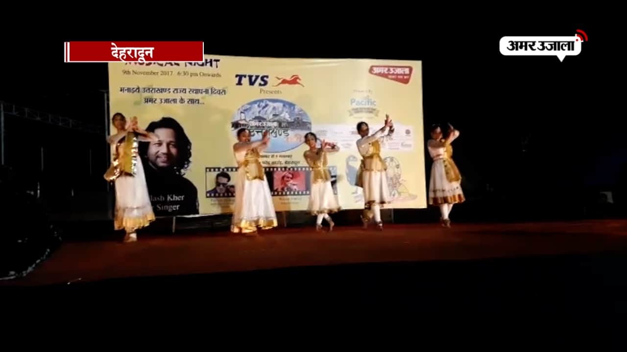 देहरादून