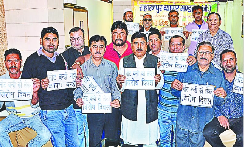 celebrated to notebandi in saharanpur