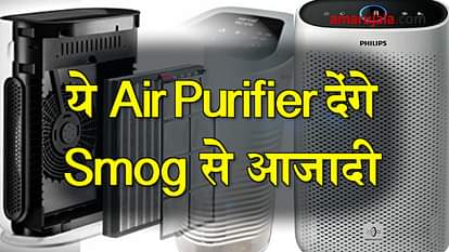 Save yourself from smog in Delhi NCR by buying these air purifiers in your budget special story