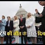 american president Donald trump one year in white house, take a look