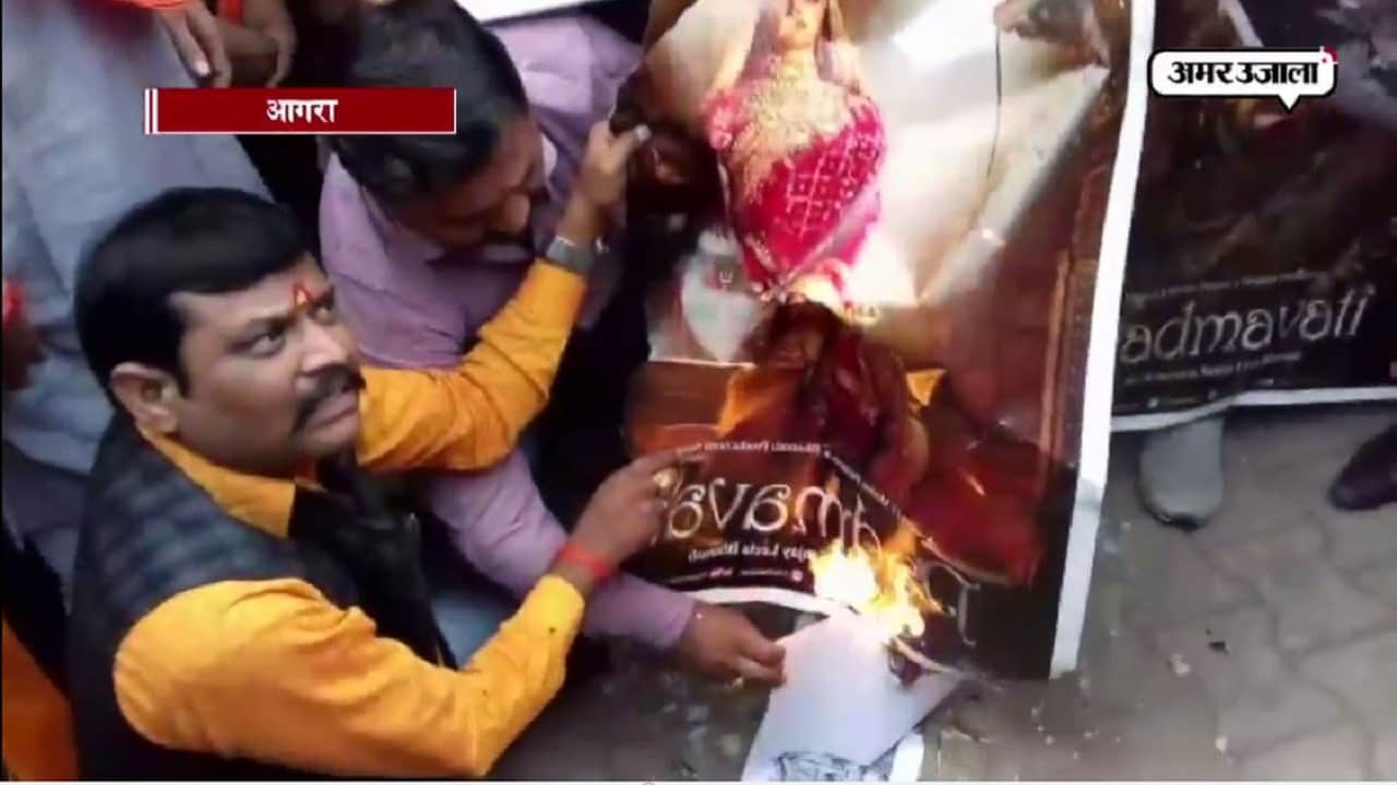 आगरा, पद्मावती 