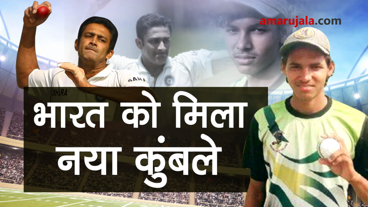 Akash Chaudhary takes 10 wickets in T20 match, reminded us of Anil Kumble special story