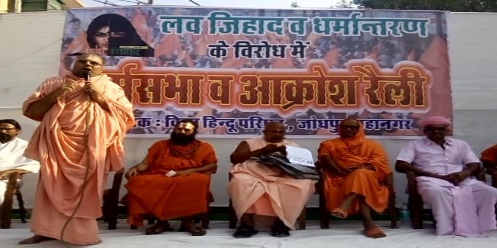 VHP rally against love jihad in jodhpur