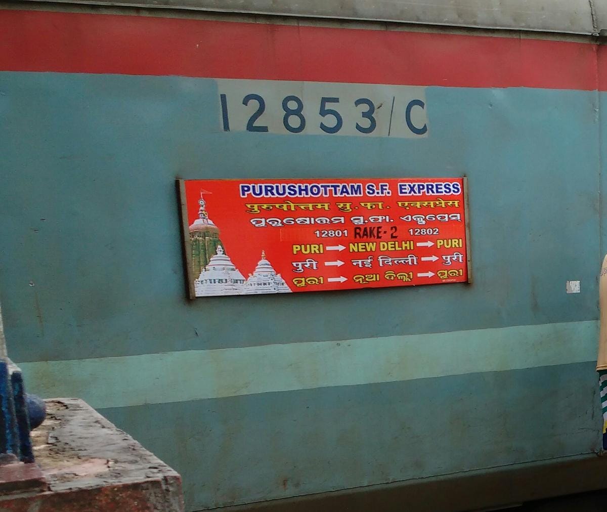 people protest in front of purshotam express