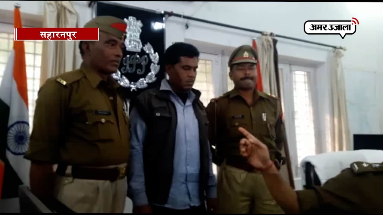 सहारनपुर 