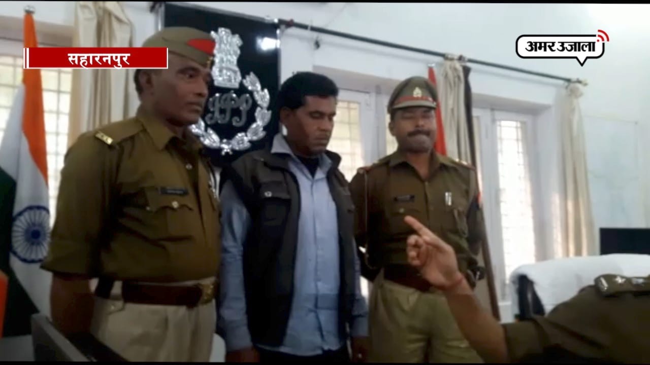 सहारनपुर 