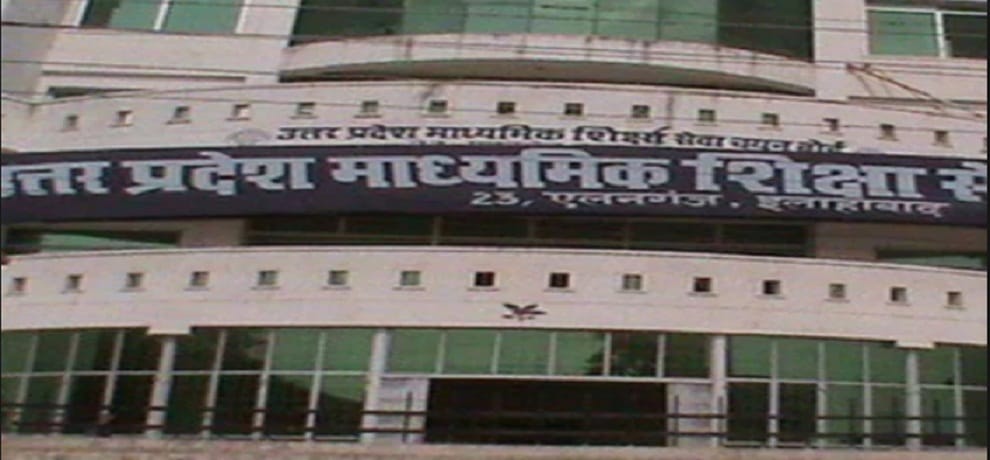verification will be again Due to Falsification in secondary teachers appointment in uttar pradesh