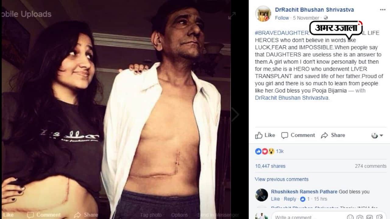 बेटी और पिता