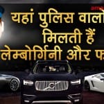 these 5 countries provide Supercars like Ferrari and Lamborghini to their cops special story